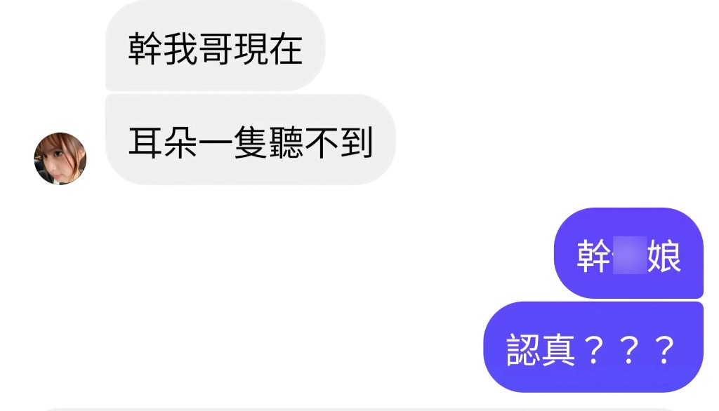被打的工读生其亲人指有一只耳听不到声音。