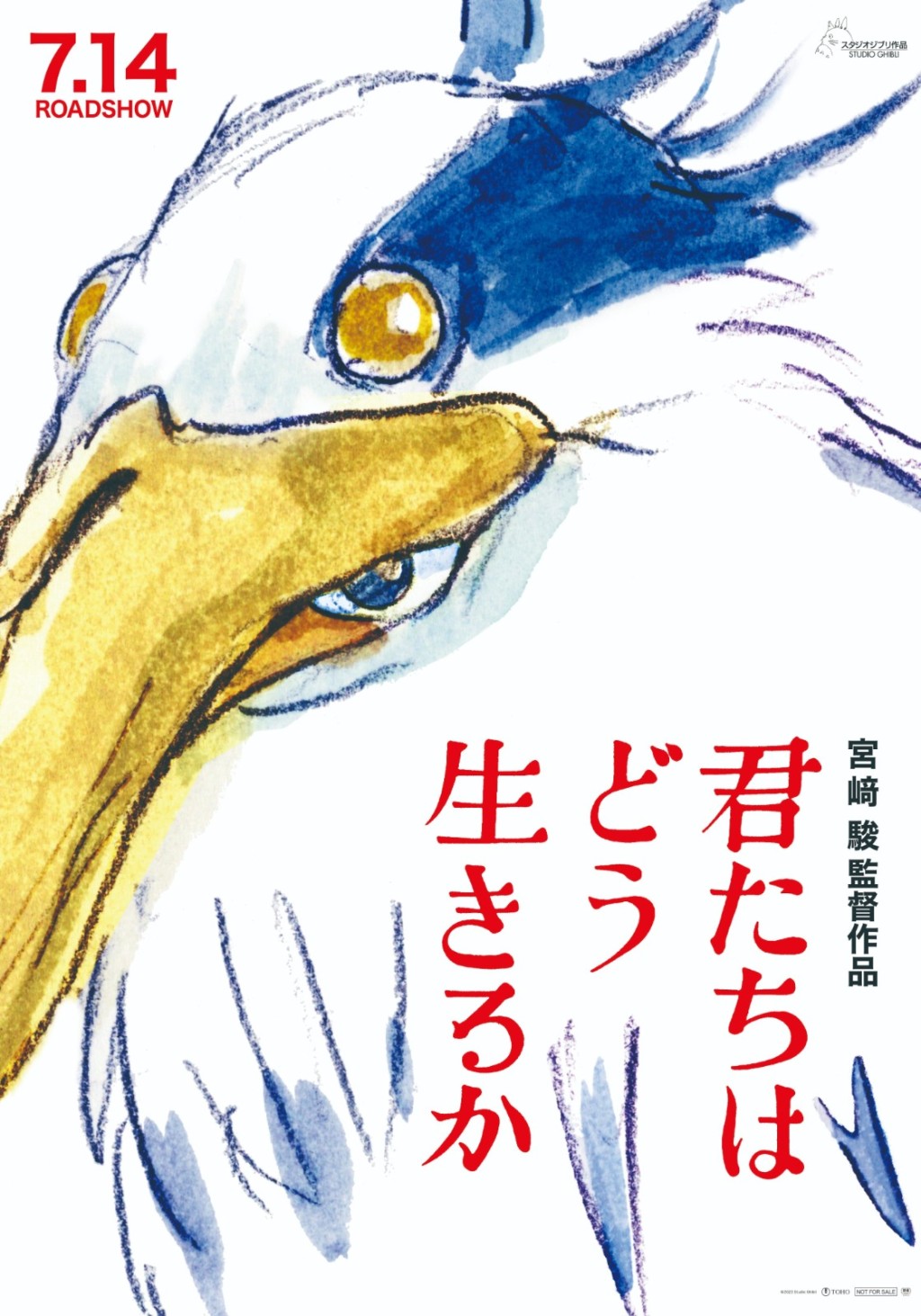 宮崎駿作品《蒼鷺與少年》則獲封最佳動畫。