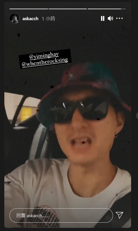 張馳豪亦在車上狂Loop這首歌!