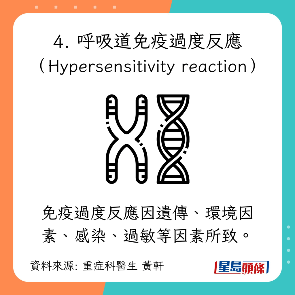 感冒后持续咳嗽的原因：呼吸道免疫过度反应