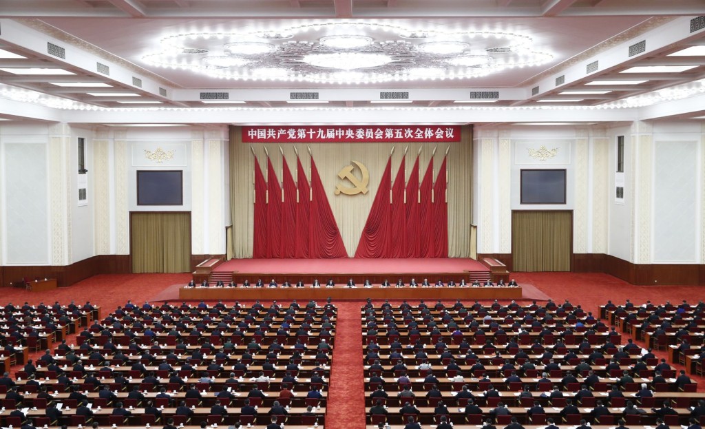 五中全会在北京闭幕。