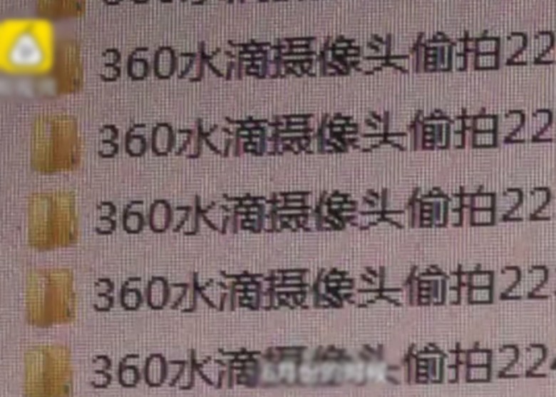 網上有一組河北秦皇島某酒店房間的偷拍畫面,受害人多達十幾人。 網圖