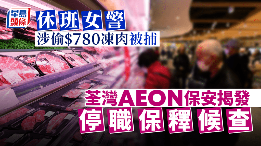 案件交由荃灣警區重案組跟進。