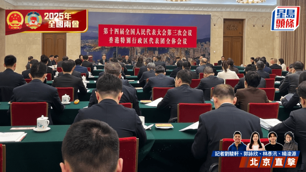 港區全國人大代表今早(7日)在人民大會堂召開全體會議。林彥汛攝