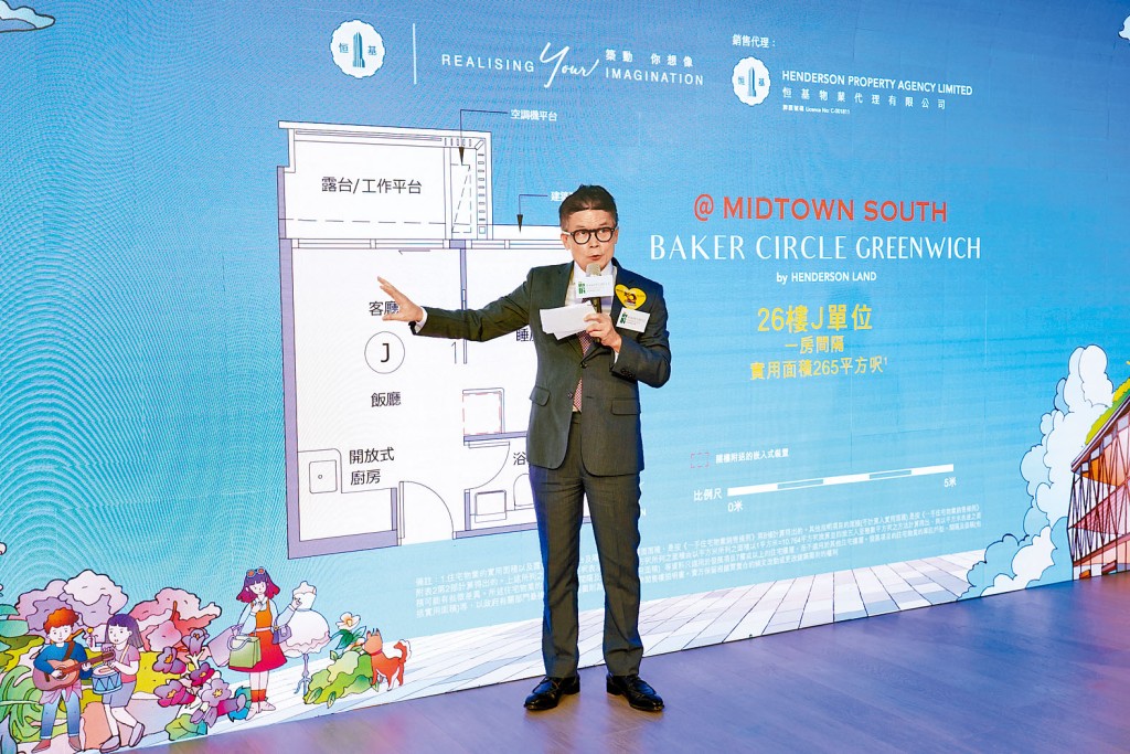 恒基林達民表示,BAKER CIRCLE.GREENWICH次輪發售將以先到先得形式出售。