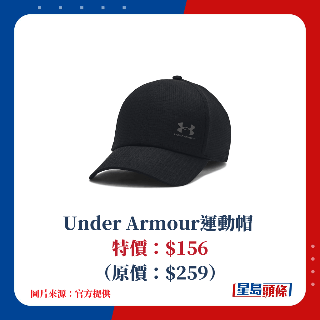 Under Armour运动帽 特价：$156（原价：$259）