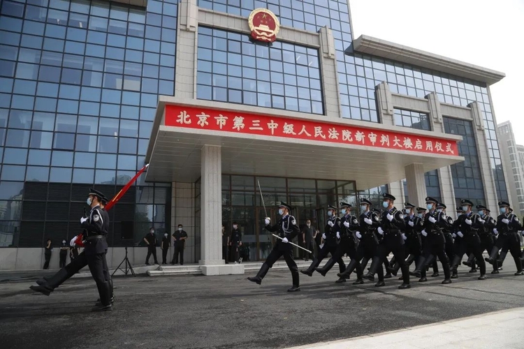 北京第三人民法院。 北京第三人民法院。