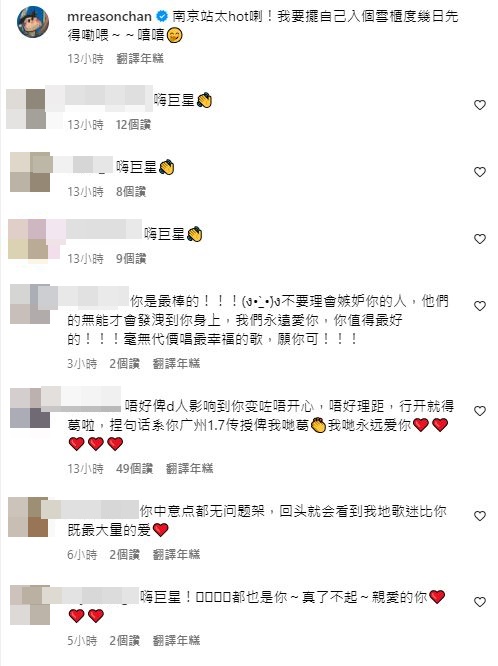 陳奕迅昨日（7日）在IG亦有上載南京站的照片，並意有所指地發文：「南京站太hot喇！我要擺自己入個雪櫃度幾日先得嘞喂～～嘻嘻」。