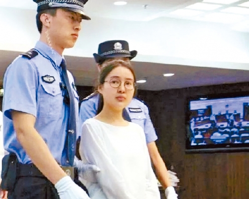 郭美美再度入獄。