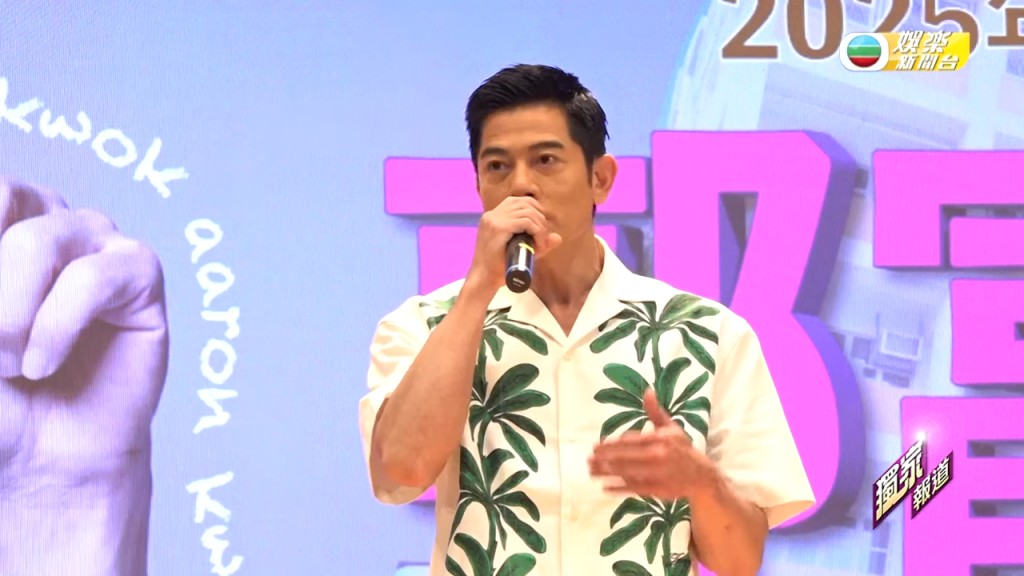 郭富城出席小學作分享。 郭富城出席小學作分享。