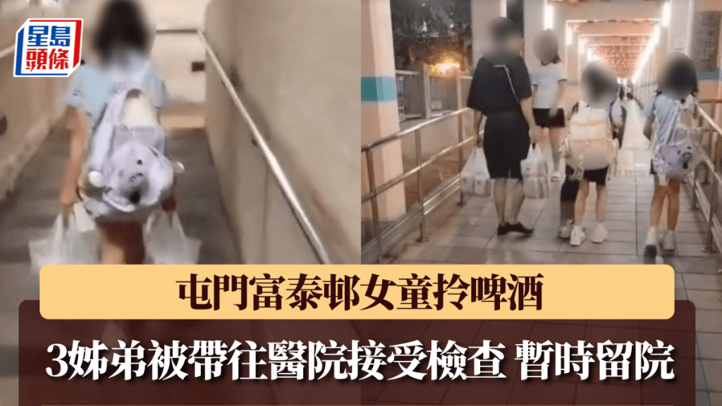 據了解，3名涉事小童事後由人員帶往醫院接受身體檢查，暫時留院。(Threads影片截圖)  