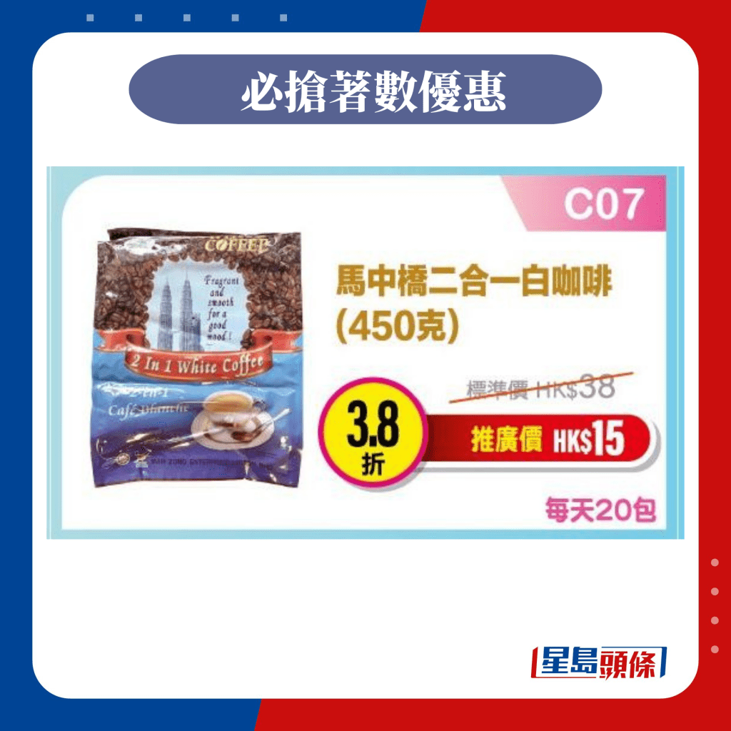 3.8折超抵货品