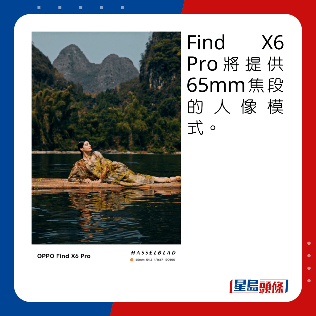 Find X6 Pro将提供65mm焦段的人像模式。