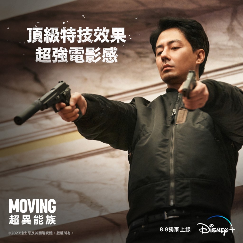 趙寅成飾演李美賢丈夫金斗植，金奉皙的父親，擁有飛行能力的國情院要員，代號「文山」。