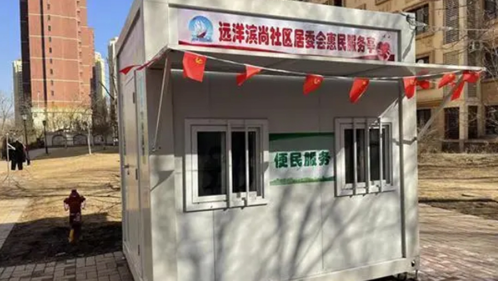 此前,天津一些核酸採樣亭已經完成「變身」成為便民服務點、愛心驛站等。