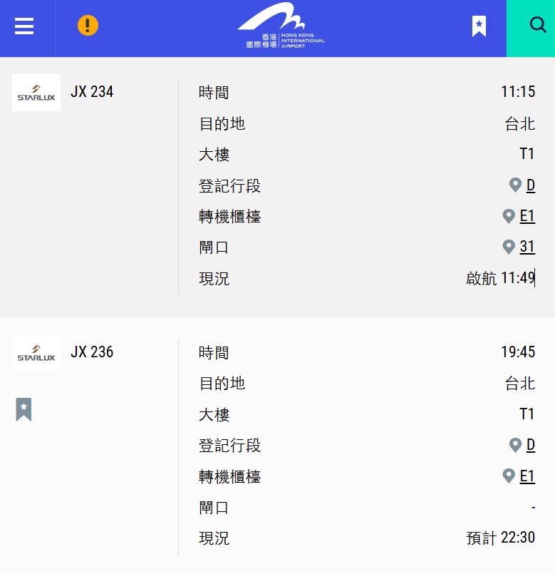 JX236原本預計本港時間10時30分左右出發，然而至晚上11時仍未啟航。機場管理局網頁截圖