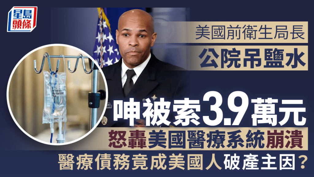 前卫生局局长杰罗姆·亚当斯（ Jerome Adams ） 美联社