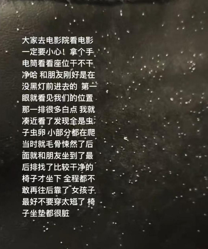 有觀眾反映,廣東一戲院椅子滿布白色蟲卵。 有觀眾反映,廣東一戲院椅子滿布白色蟲卵。