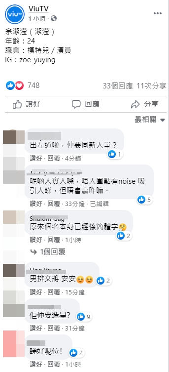 有人覺得余潔滢為何仍要參賽？
