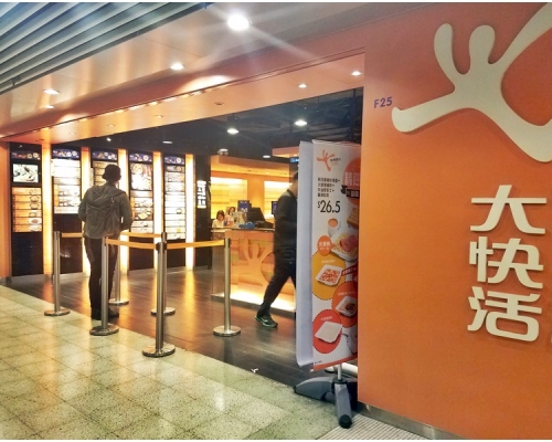 屯門、觀塘、黃大仙、九龍城4區均有大快活分店新上榜。資料圖片