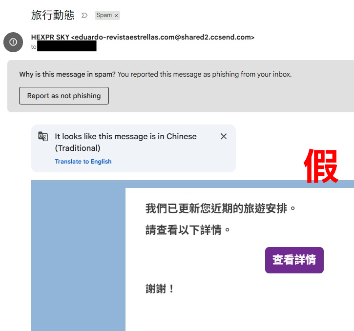 另一網民同樣於今日收到類似假電郵。Threads:lemonmint__susie 另一網民同樣於今日收到類似假電郵。Threads:lemonmint__susie