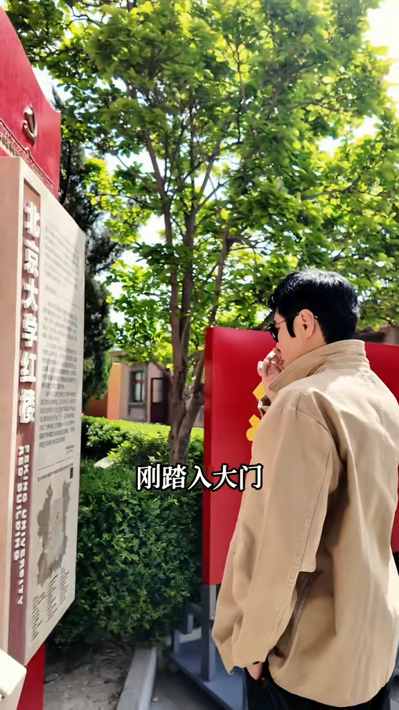 羅嘉良佩戴墨鏡,身穿白色圓領T恤、卡其色外套及黑色長褲現身,並陸續觀光北京當地名勝及傳統建築。 羅嘉良佩戴墨鏡,身穿白色圓領T恤、卡其色外套及黑色長褲現身,並陸續觀光北京當地名勝及傳統建築。