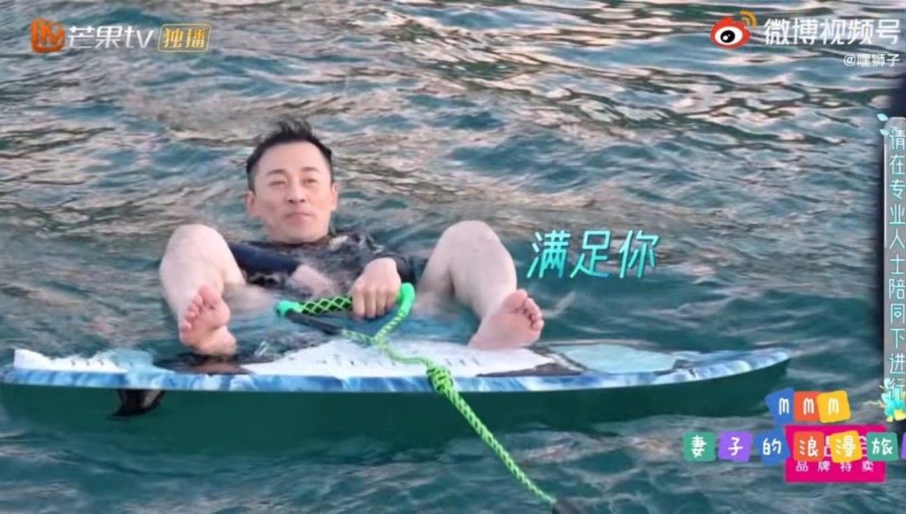 最近一集林峯同太太去Wakesurf。