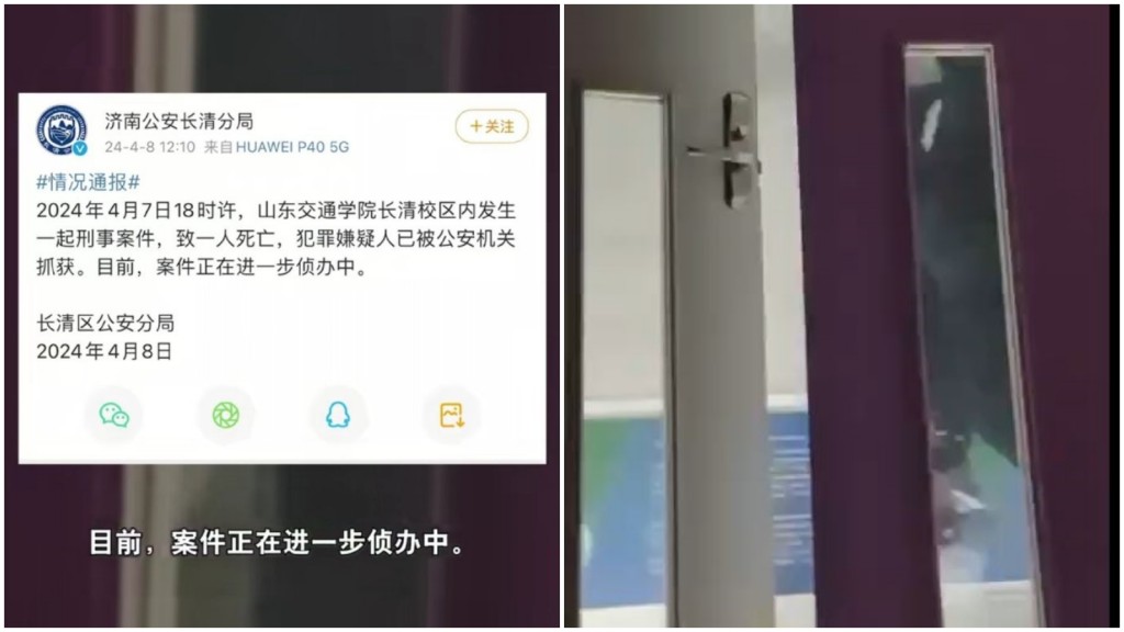 山東交通學院發生命案，警方稱嫌犯已被抓獲。