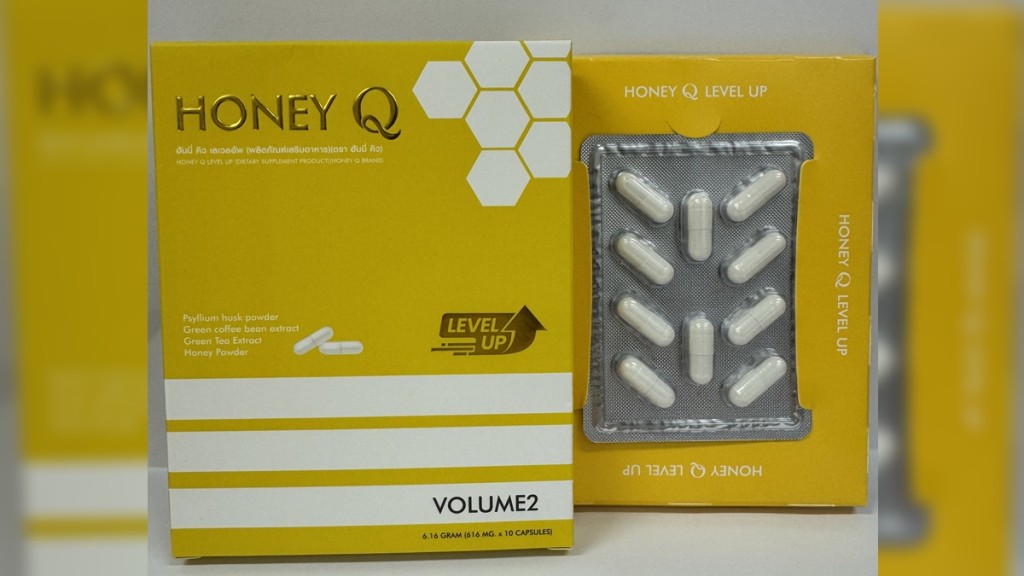 減肥產品「Honey Q Level Up」含未標示禁藥 衞生署呼籲市民勿購買或服用