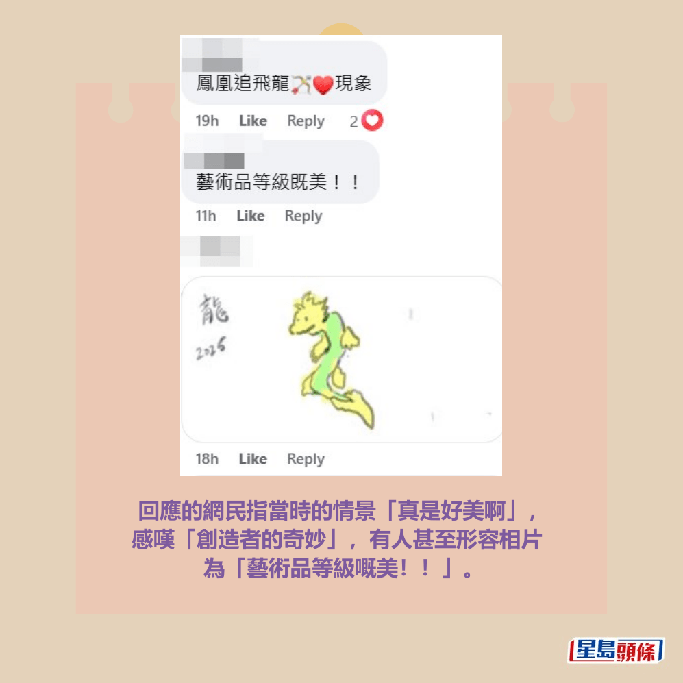 fb「香港天文台 HKO」截圖