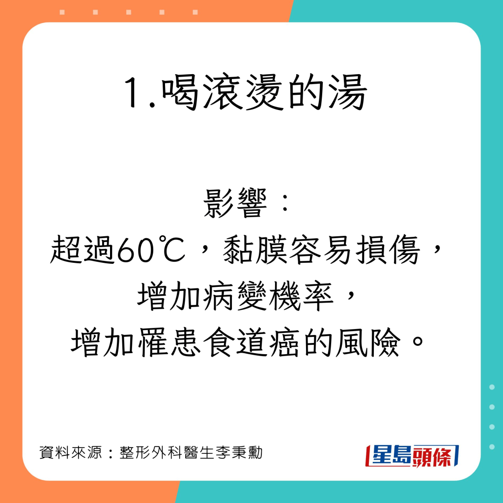 饮汤4习惯易伤身致癌