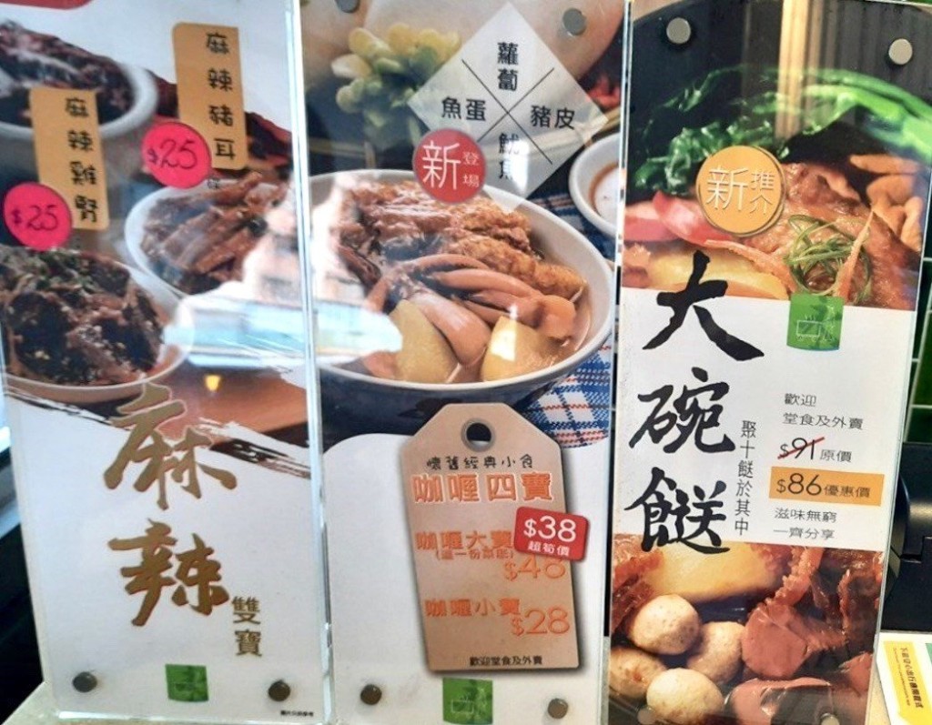 由小店成連鎖店，餐牌亦可見經過悉心設計。