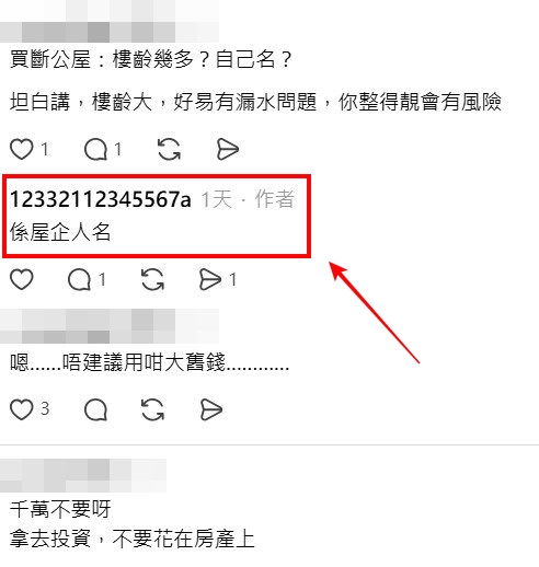 Threads截圖(資料來源:12332112345567a@Threads) Threads截圖(資料來源:12332112345567a@Threads)