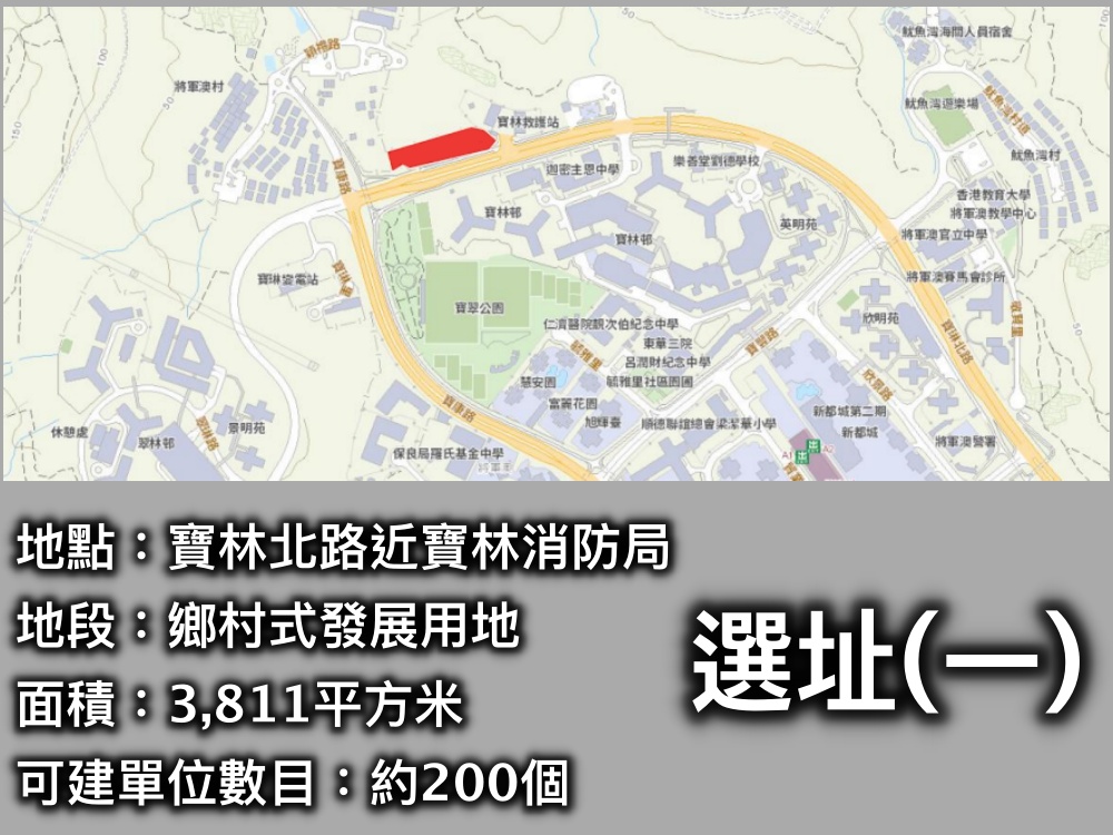 「寶林北路近寶林消防局」組合社會房屋選址。社聯