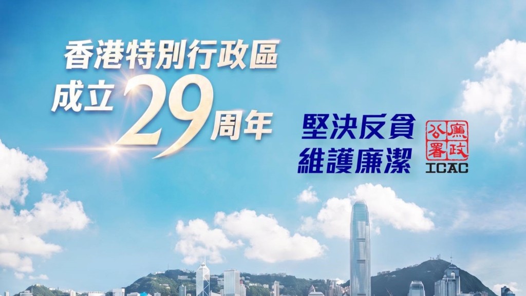 廉署表示，會繼續堅守反貪使命，三管齊下，與市民攜手同心，維護社會廉潔。廉署fb