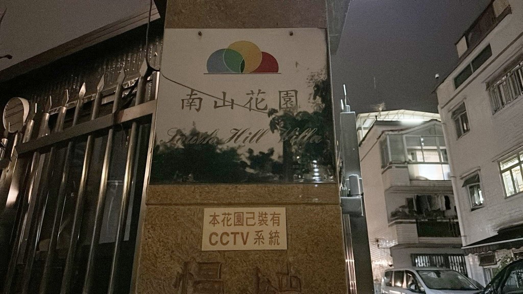 現場為汀麗路南山花園入口。 現場為汀麗路南山花園入口。