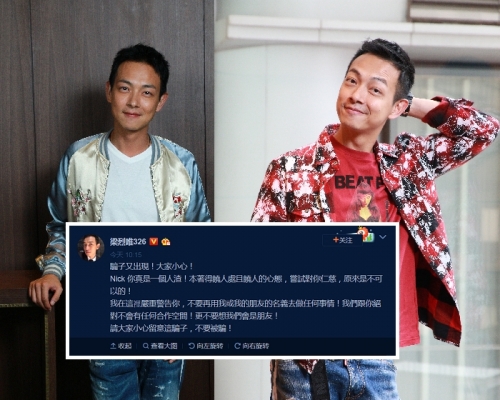 梁烈唯今日在微博斥責有人借他的名義行騙。梁烈唯微博截圖、資料圖片