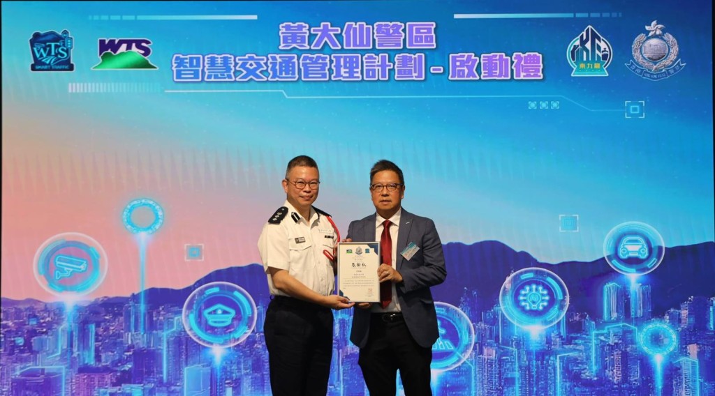 ​「黃大仙警區智慧交通管理計劃」今日於東九龍總區總部舉行啟動禮。