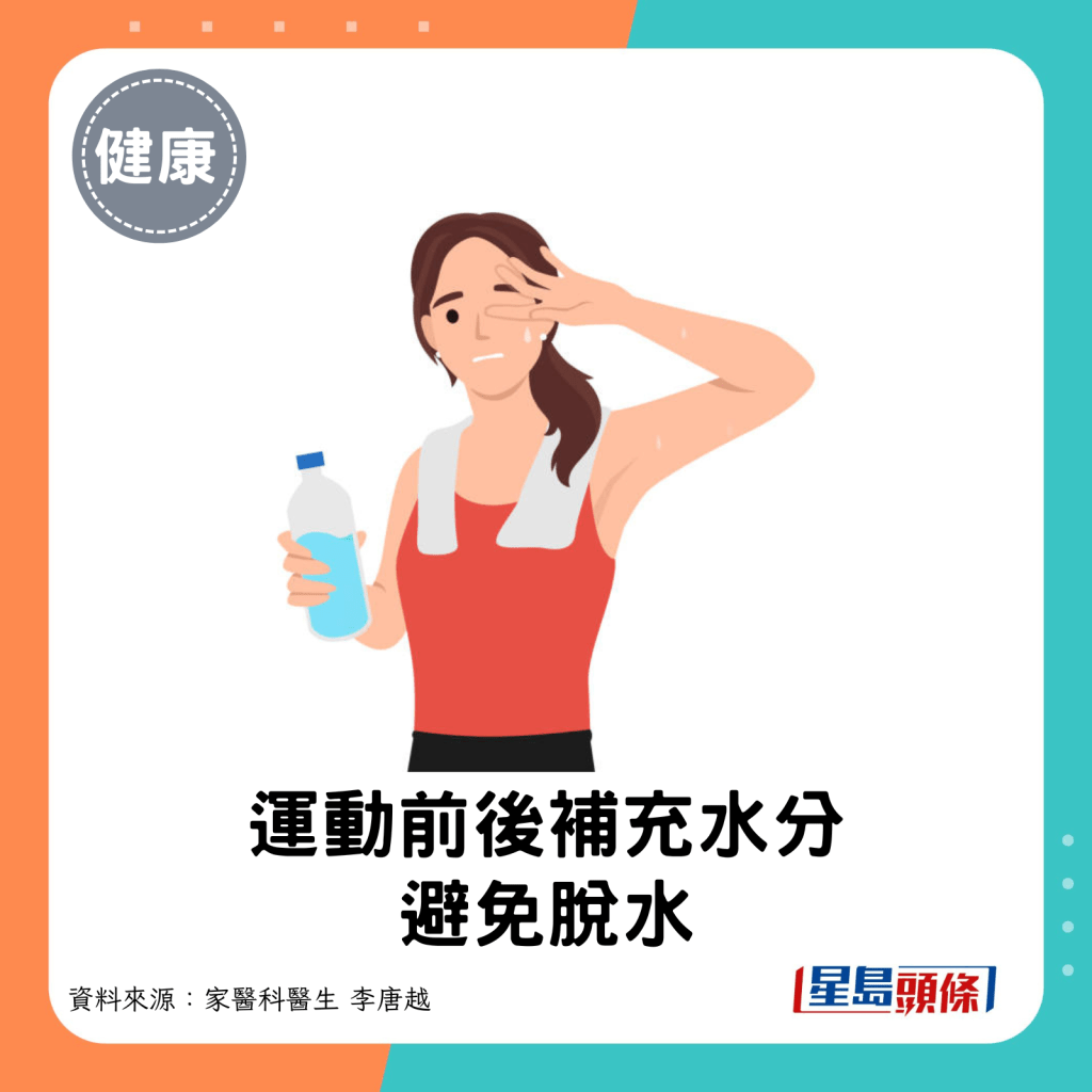 糖尿病患者运动贴士：运动前后补充水分，避免脱水。