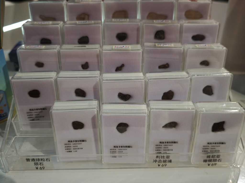 超算中心亦設隕石展館。 超算中心亦設隕石展館。