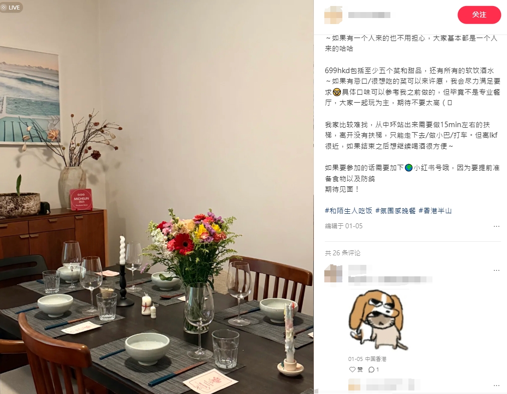 記者翻查小紅書上資料時，亦發現多類新型港漂社交活動，例如人均600多元的陌生人到家共餐。