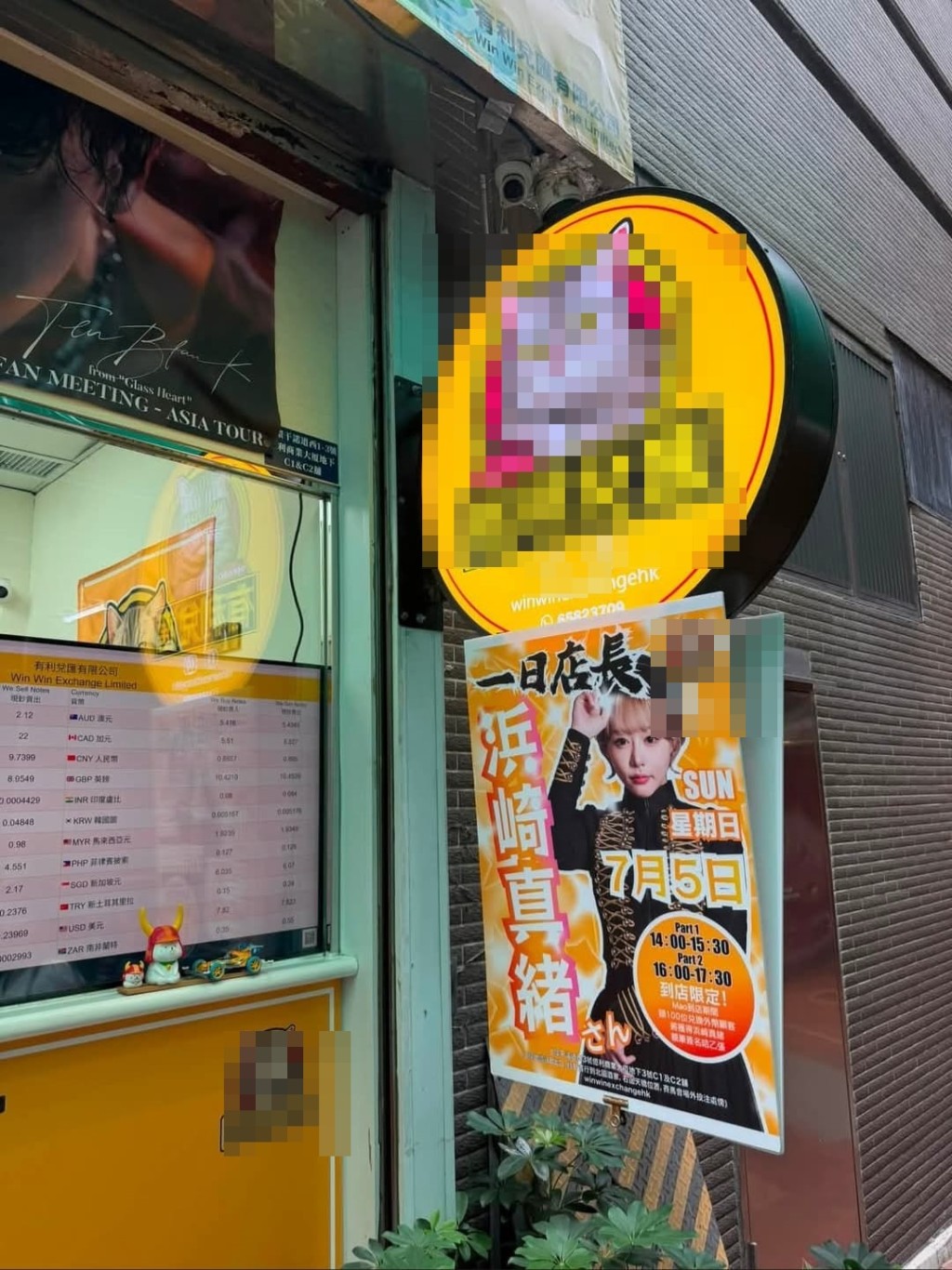 有找換店別出心裁推出「一日店長」活動,浜崎真緒親自現身做店長。 有找換店別出心裁推出「一日店長」活動,浜崎真緒親自現身做店長。