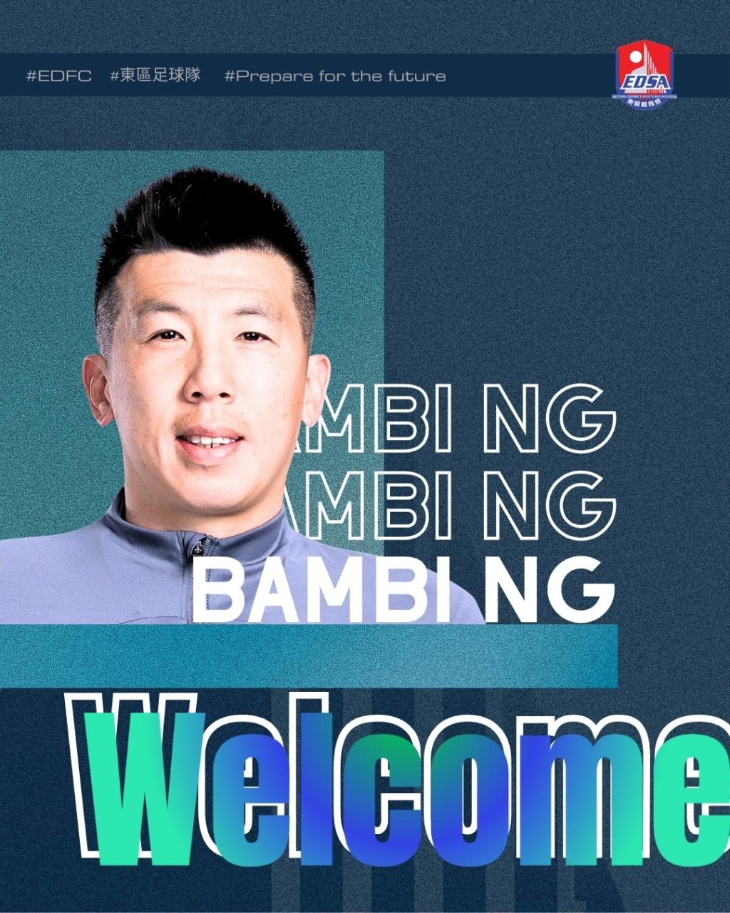 港超聯升班馬東區足球隊委任吳偉超為新任主教練 聚焦培育本地青年球員。東區足球隊供圖 港超聯升班馬東區足球隊委任吳偉超為新任主教練 聚焦培育本地青年球員。東區足球隊供圖
