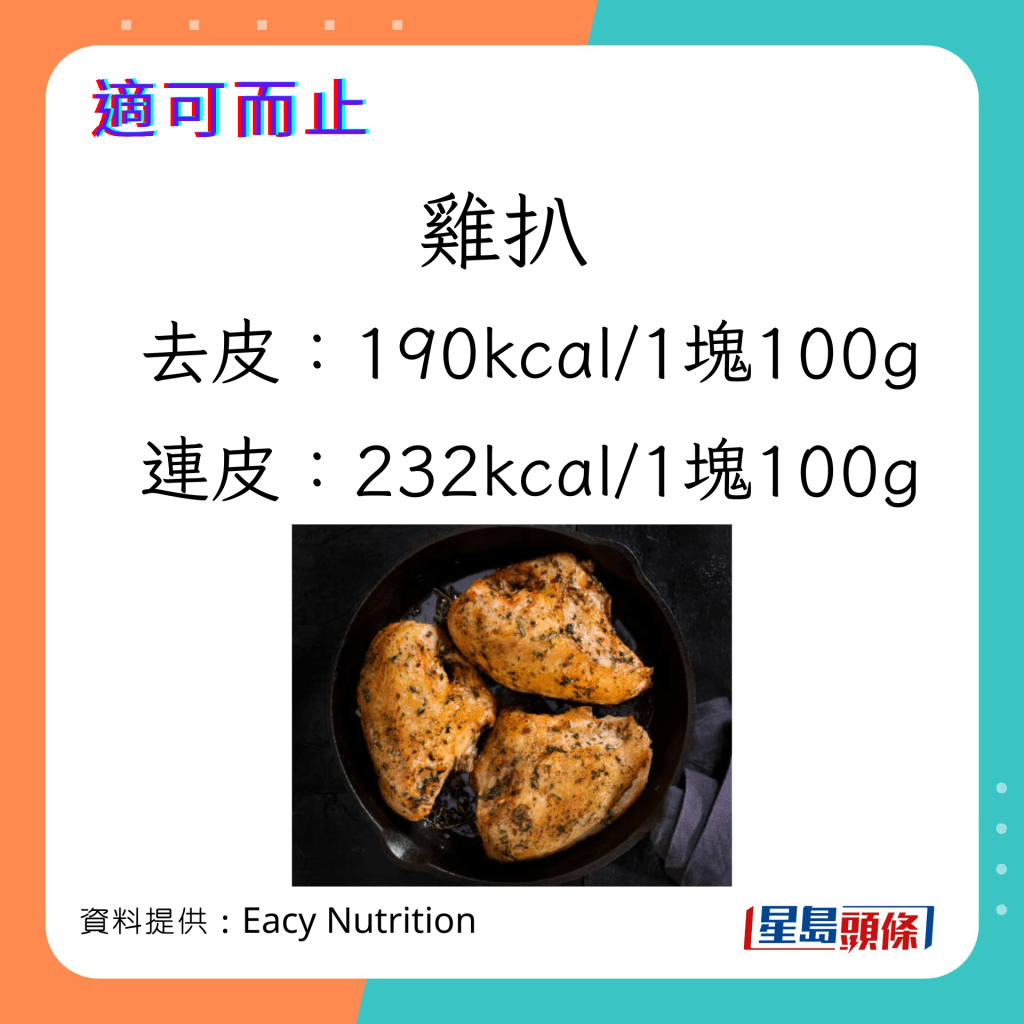 8款「適可宜止」的食物