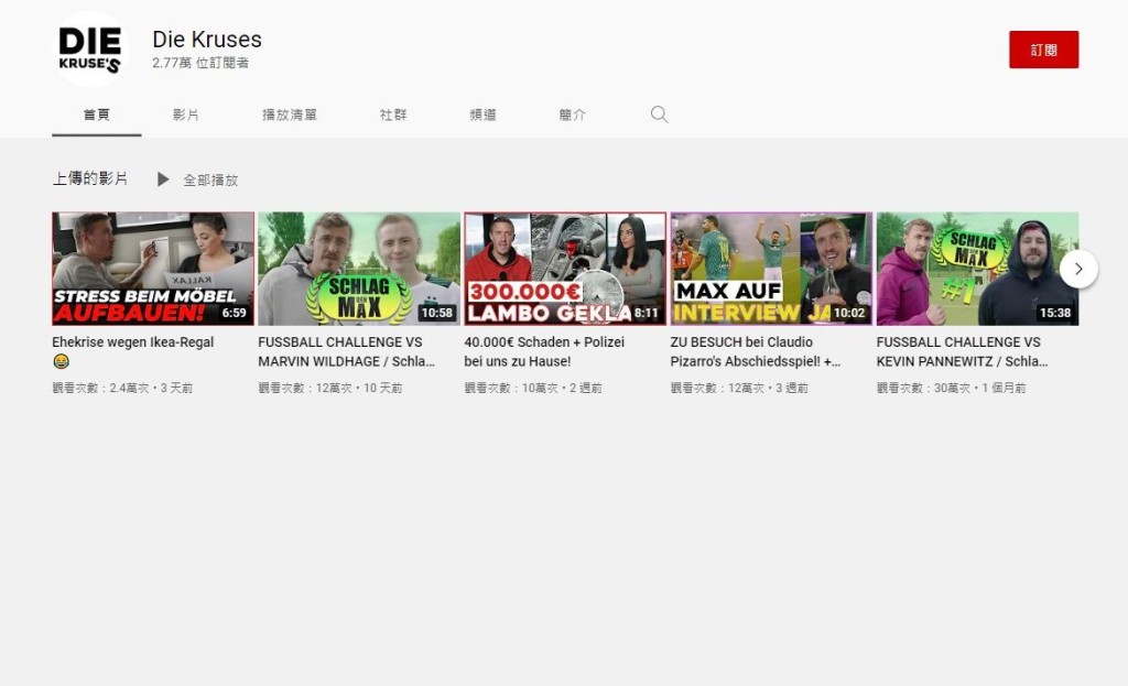古斯在youtube設立頻道，進軍KOL界。