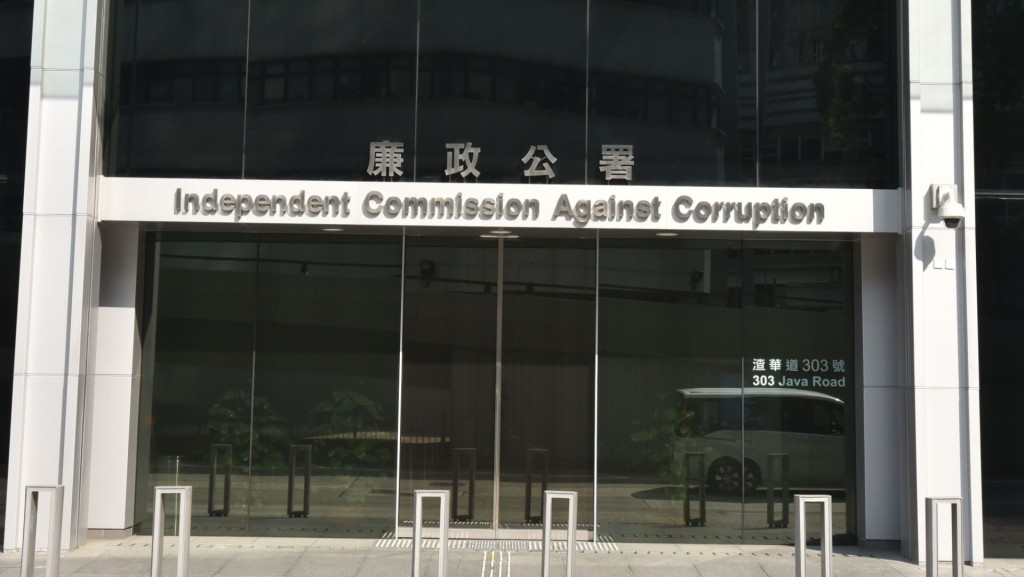 兩名被告已獲廉署准予保釋