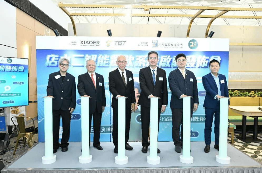 (左起)香港餐飲聯陳家强、行會成員張宇人、店小二智服駱國安、商經局副局長陳百里及立 法會議員梁進、機管局曾德輝共同主持「店小二」AI 系統啟動儀式。 (左起)香港餐飲聯陳家强、行會成員張宇人、店小二智服駱國安、商經局副局長陳百里及立 法會議員梁進、機管局曾德輝共同主持「店小二」AI 系統啟動儀式。