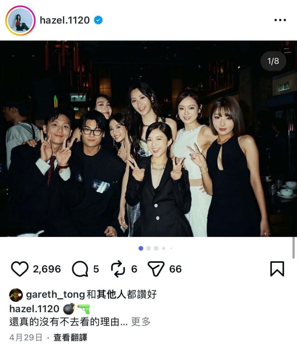 湯令山點讚林熙彤的帖文。