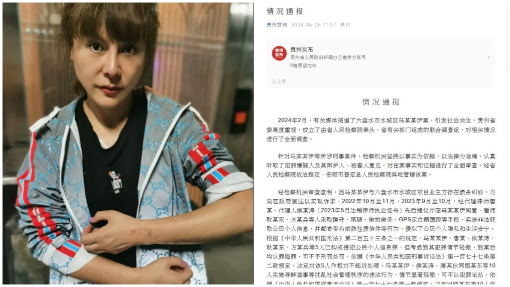 馬藝珈伊追工程欠款8年,貴州省政府就事件完成調查。