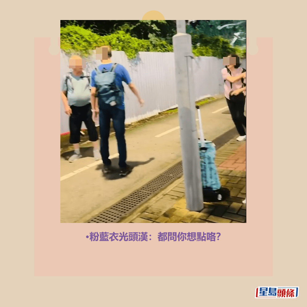 •粉藍衣光頭漢:都問你想點咯?facebook截圖 •粉藍衣光頭漢:都問你想點咯?facebook截圖